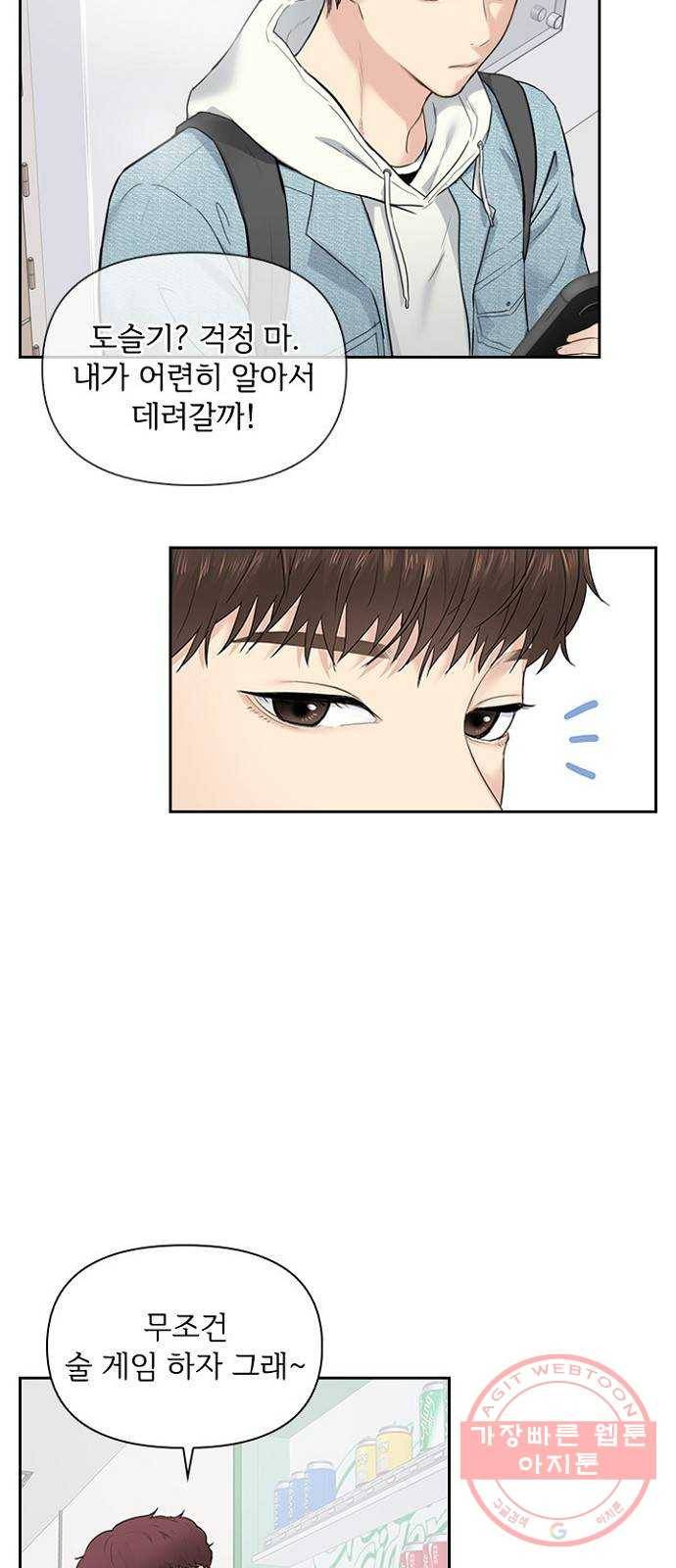 선남친 후연애 9화 9