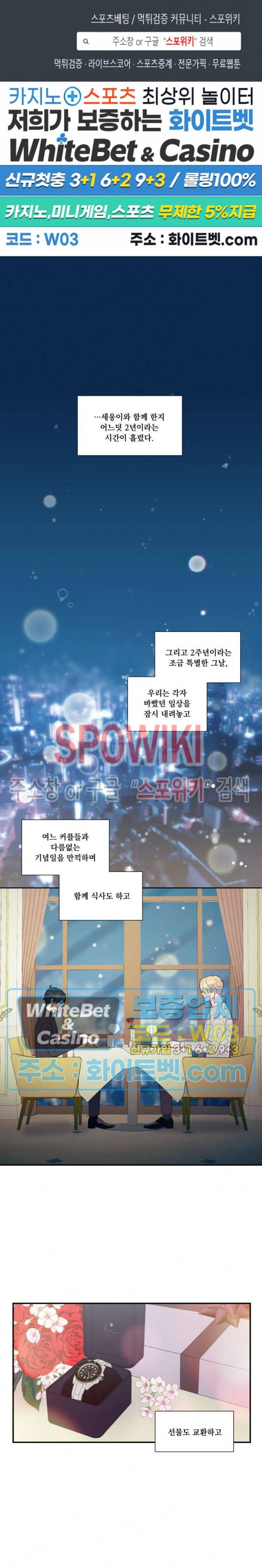 교수님의 이중생활 외전 1화 1