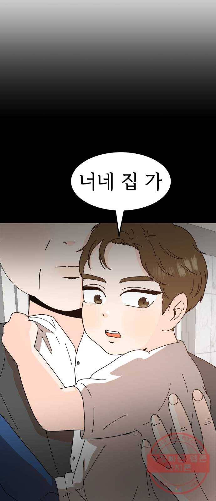 어차피 남편은! 36화 3