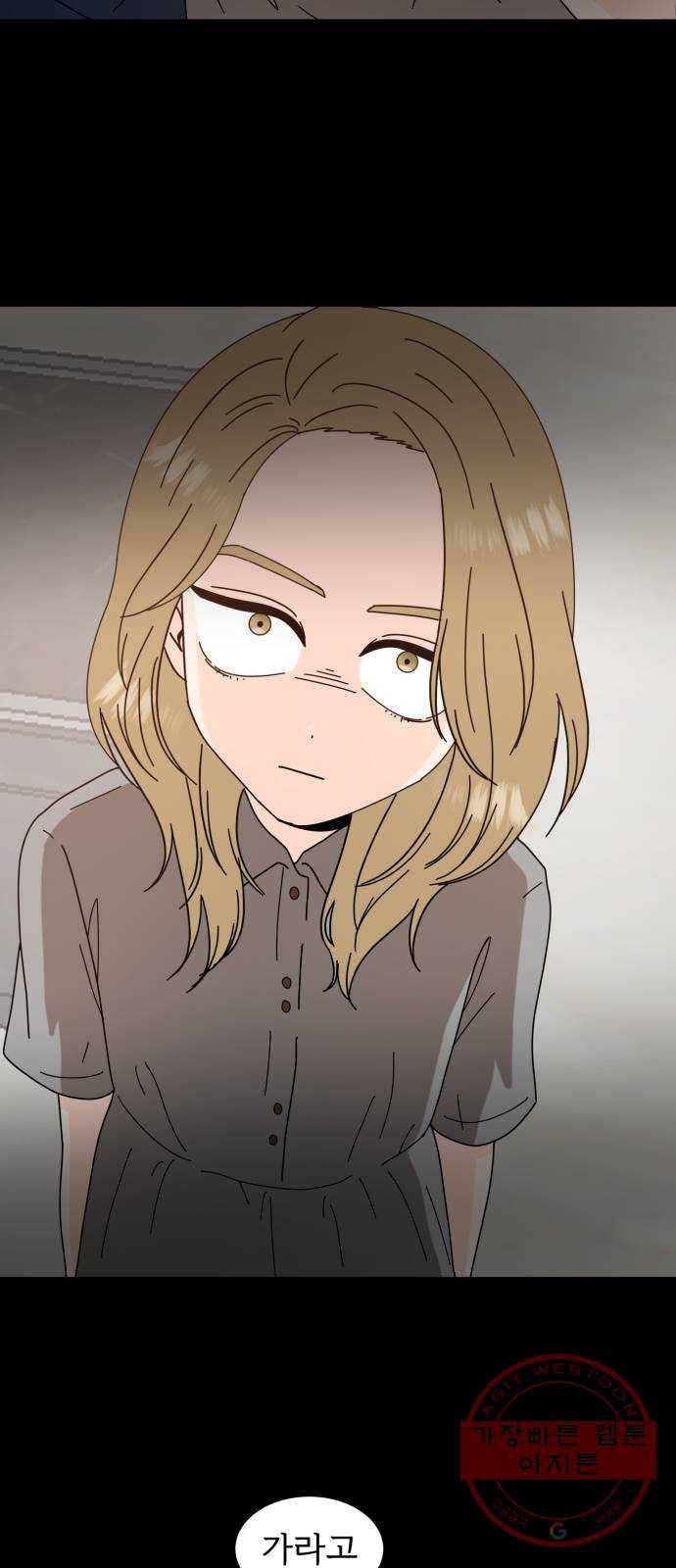 어차피 남편은! 36화 4