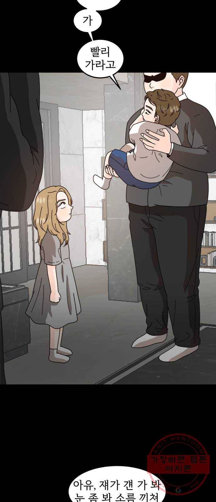 어차피 남편은! 36화 5