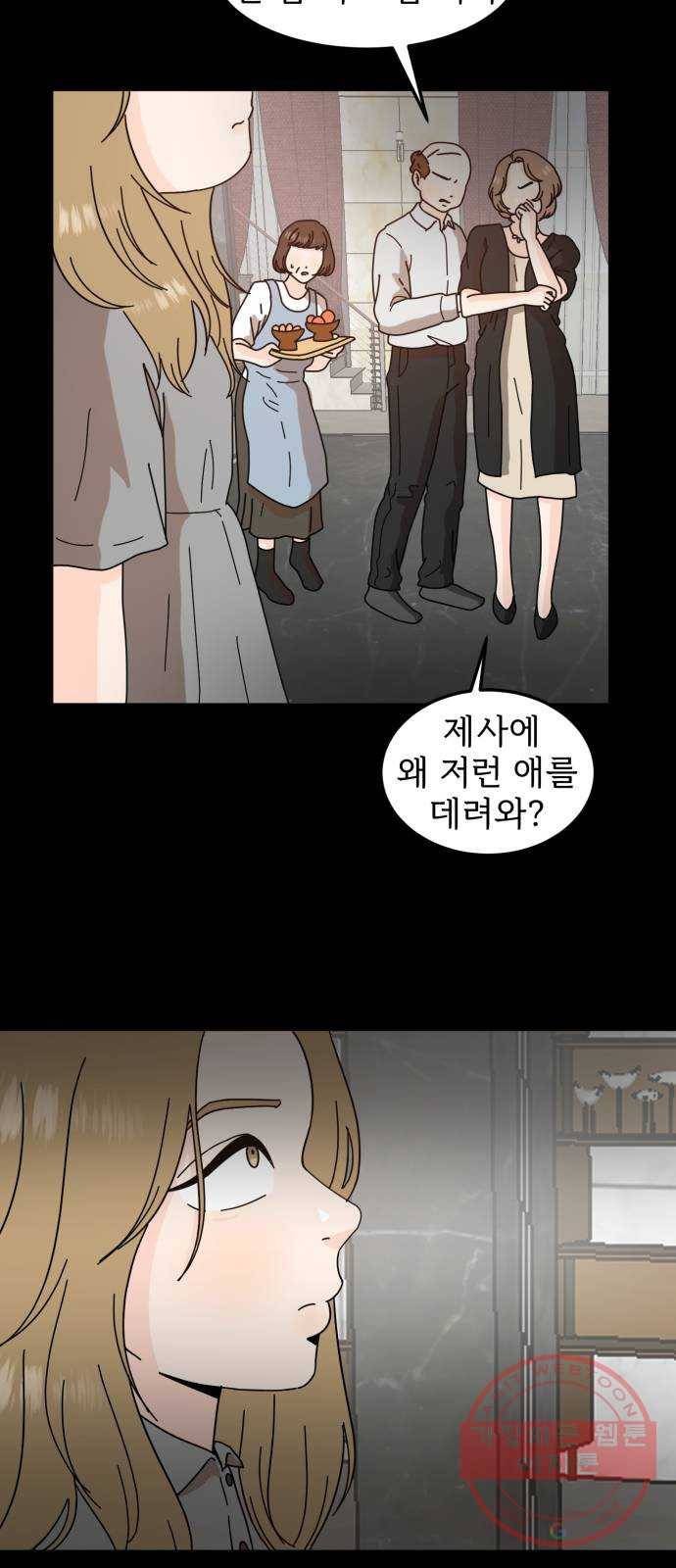 어차피 남편은! 36화 6
