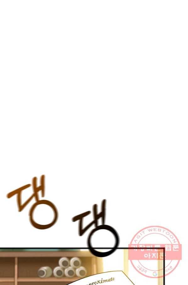 꽃은 썩고 너는 남는다 16화 1