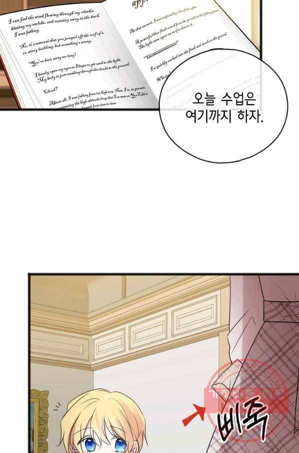 꽃은 썩고 너는 남는다 16화 2