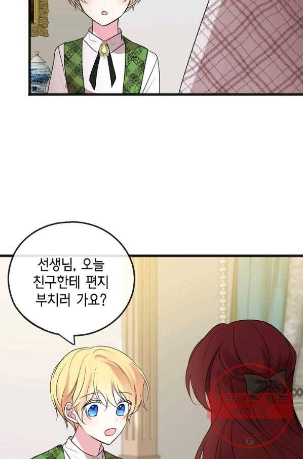 꽃은 썩고 너는 남는다 16화 3