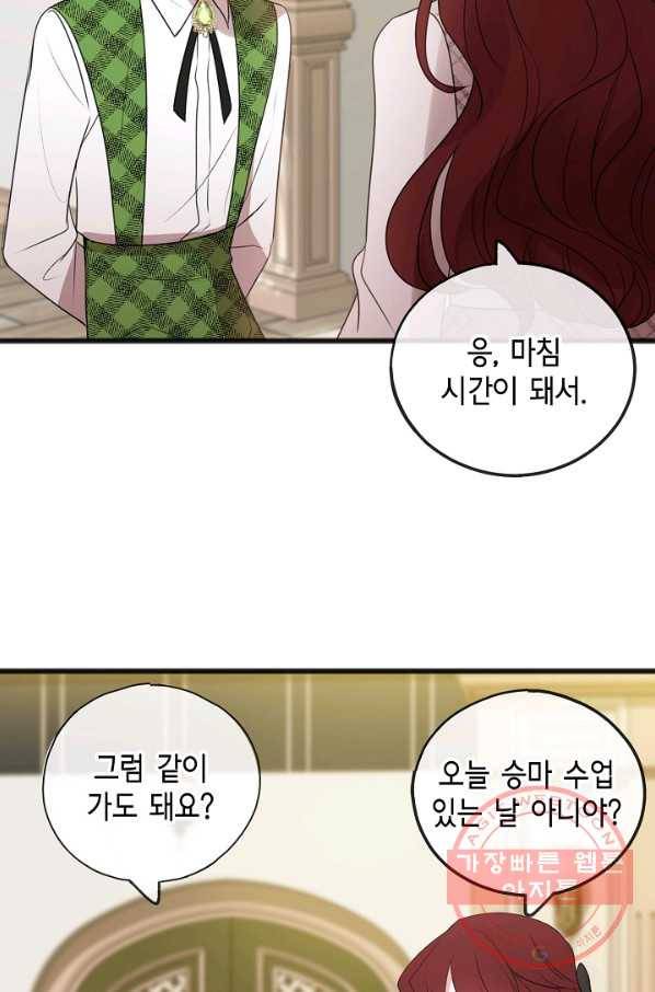 꽃은 썩고 너는 남는다 16화 4