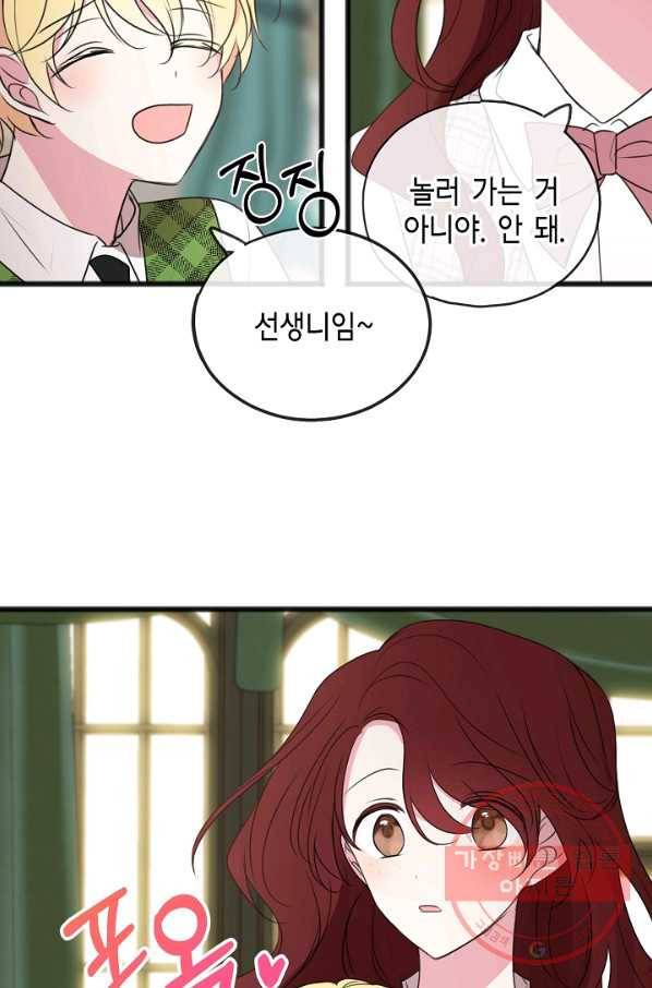 꽃은 썩고 너는 남는다 16화 6