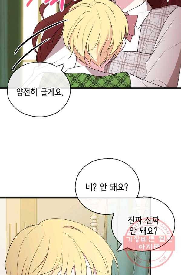 꽃은 썩고 너는 남는다 16화 7
