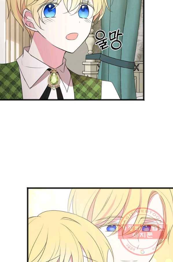 꽃은 썩고 너는 남는다 16화 8