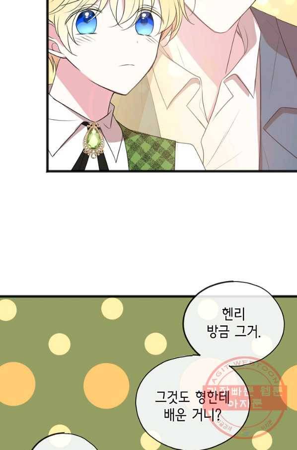 꽃은 썩고 너는 남는다 16화 9