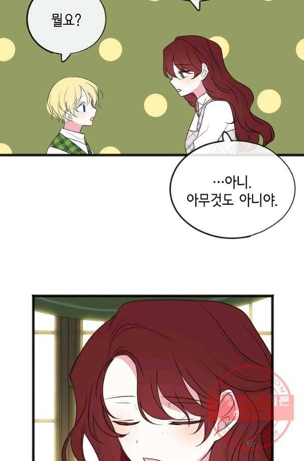 꽃은 썩고 너는 남는다 16화 10