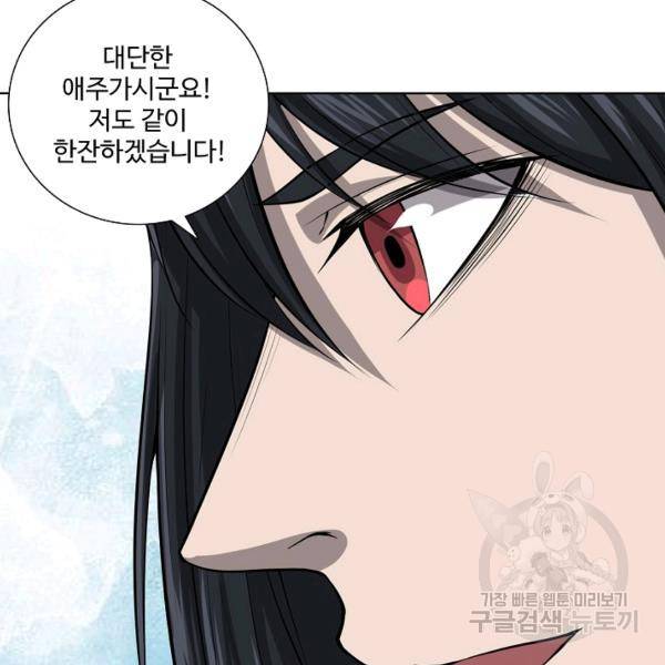 상태창 쓰는 광제님 43화 7