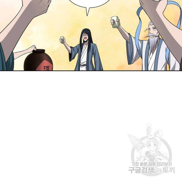 상태창 쓰는 광제님 43화 9