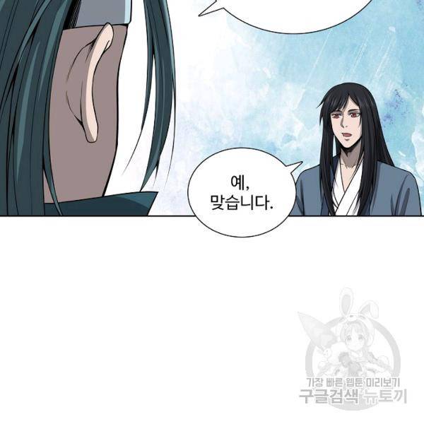 상태창 쓰는 광제님 43화 14