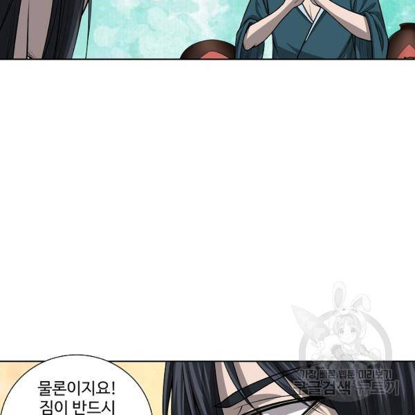 상태창 쓰는 광제님 43화 17