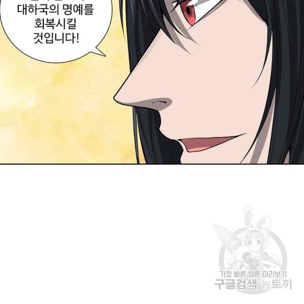 상태창 쓰는 광제님 43화 18