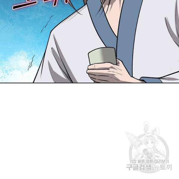 상태창 쓰는 광제님 43화 20