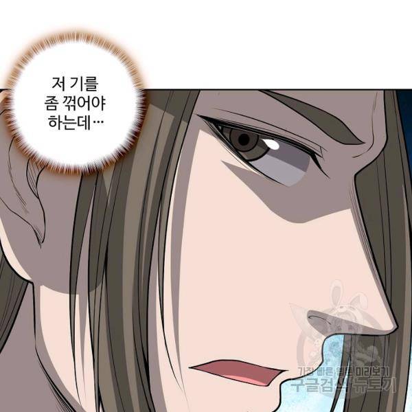 상태창 쓰는 광제님 43화 21