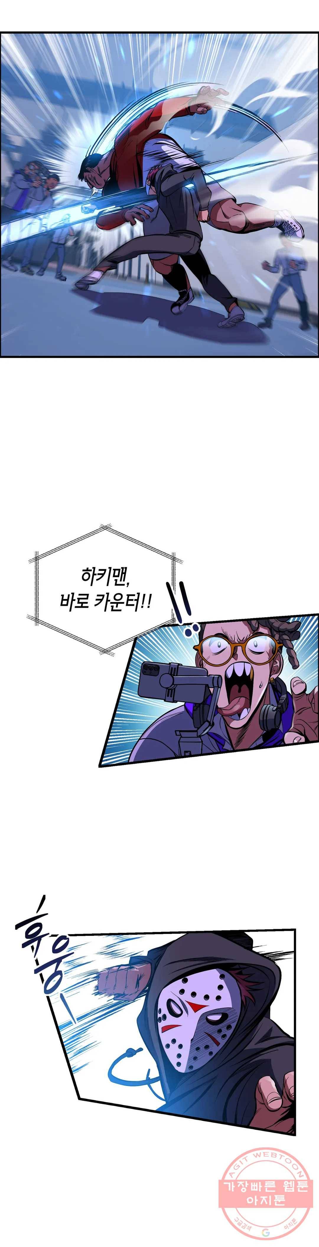 아이싱 5화 2