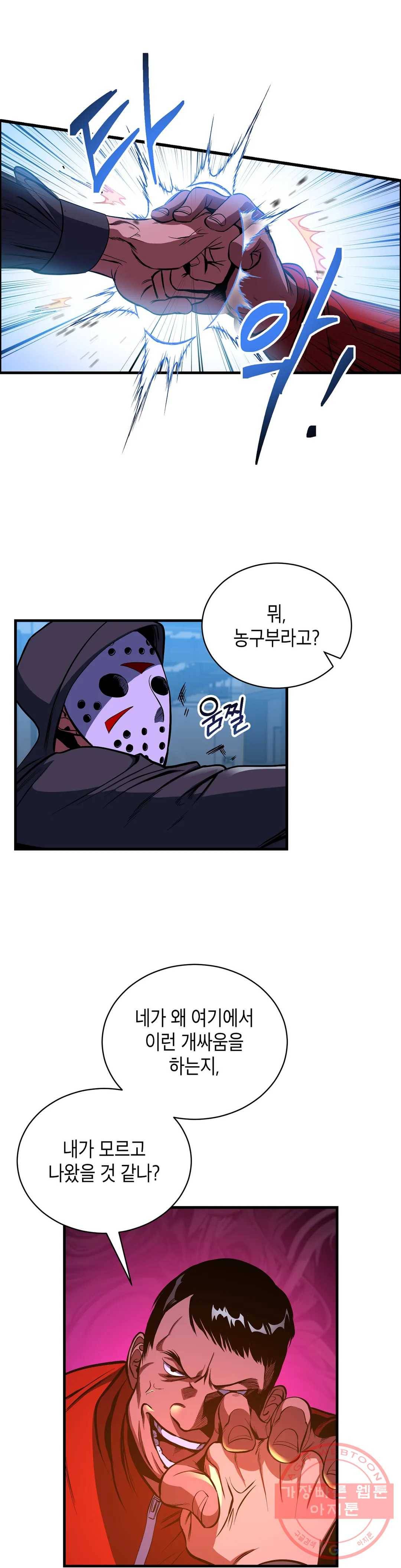 아이싱 5화 3