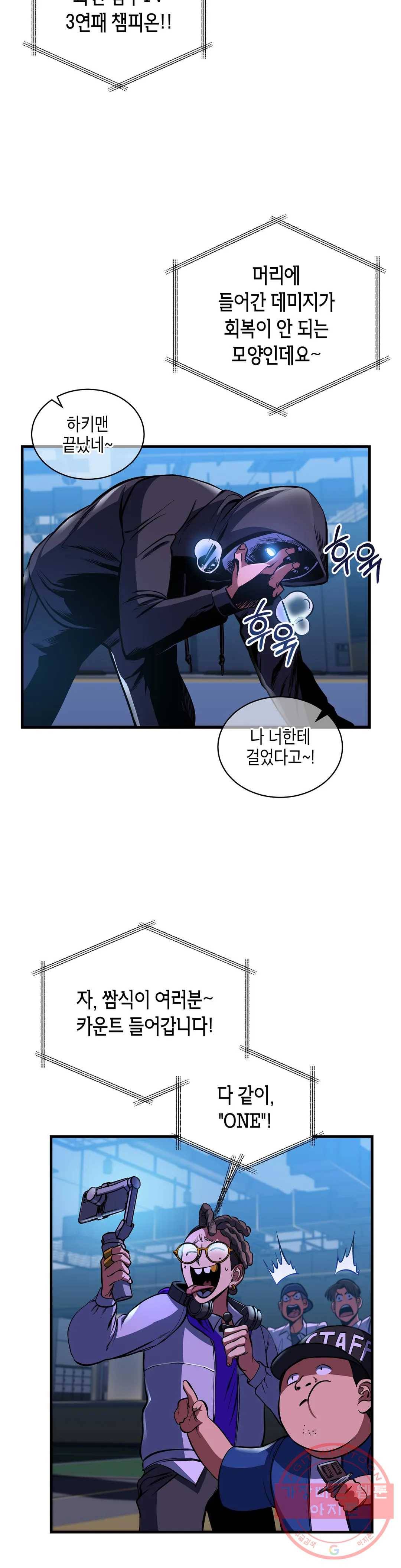 아이싱 5화 5