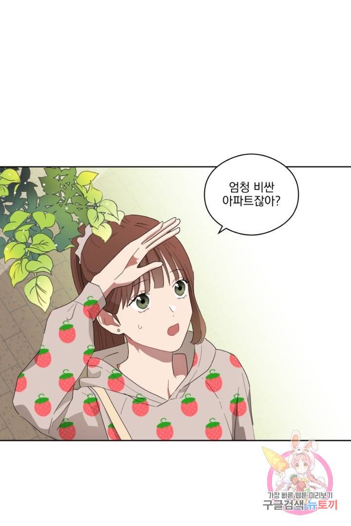 당신은 나의 신 11화 3