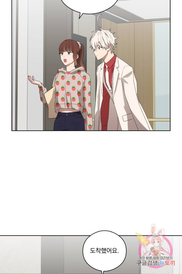 당신은 나의 신 11화 8