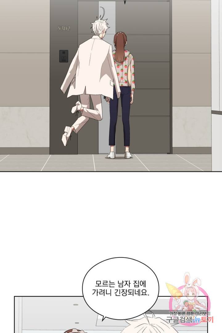 당신은 나의 신 11화 9