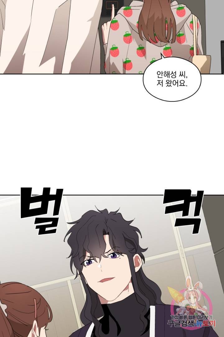 당신은 나의 신 11화 12