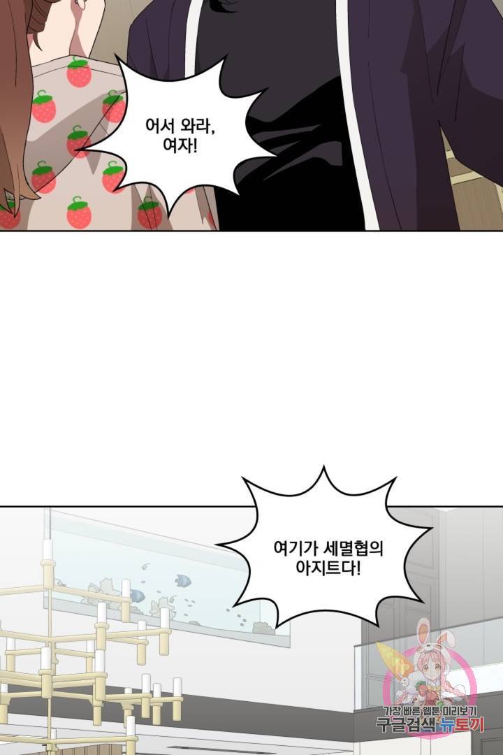 당신은 나의 신 11화 13