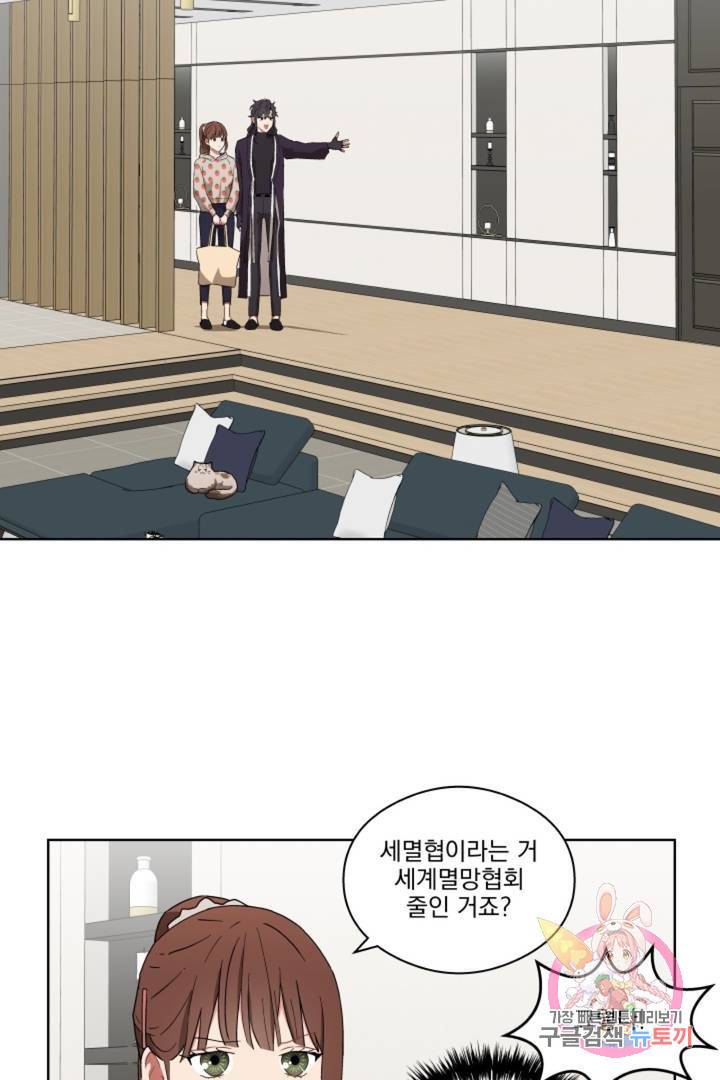 당신은 나의 신 11화 14