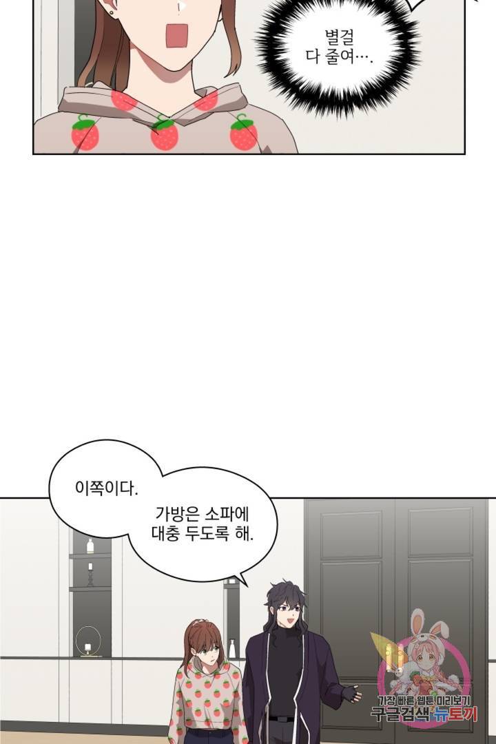 당신은 나의 신 11화 15