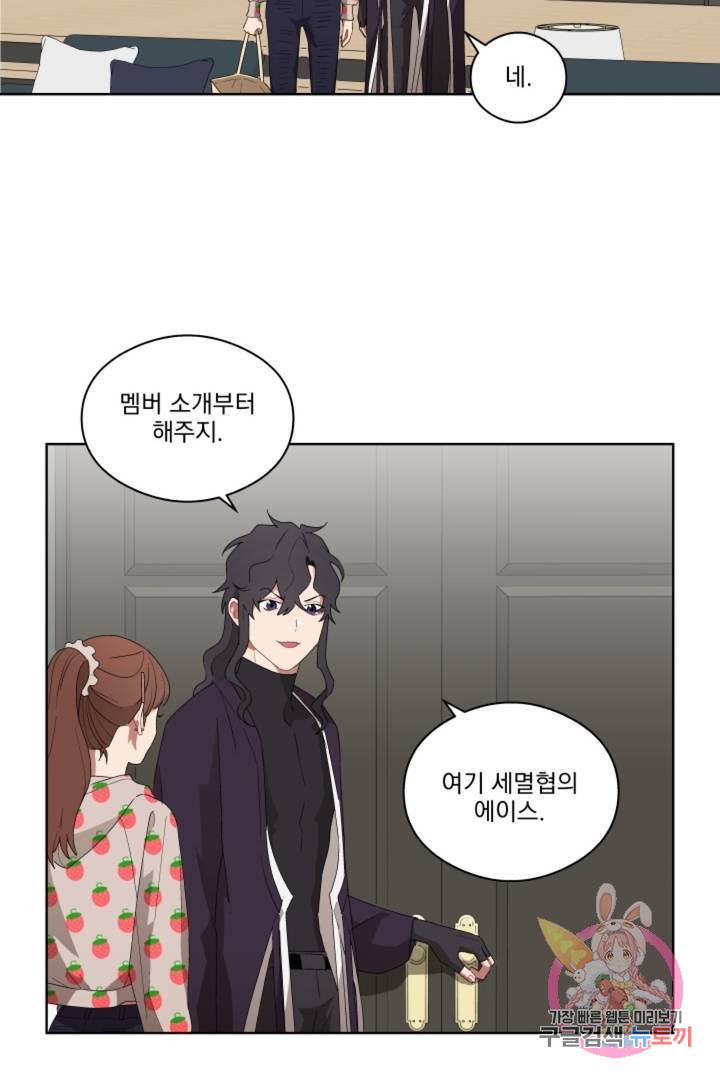 당신은 나의 신 11화 16