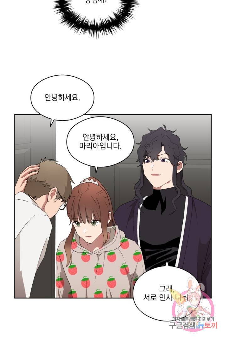 당신은 나의 신 11화 18