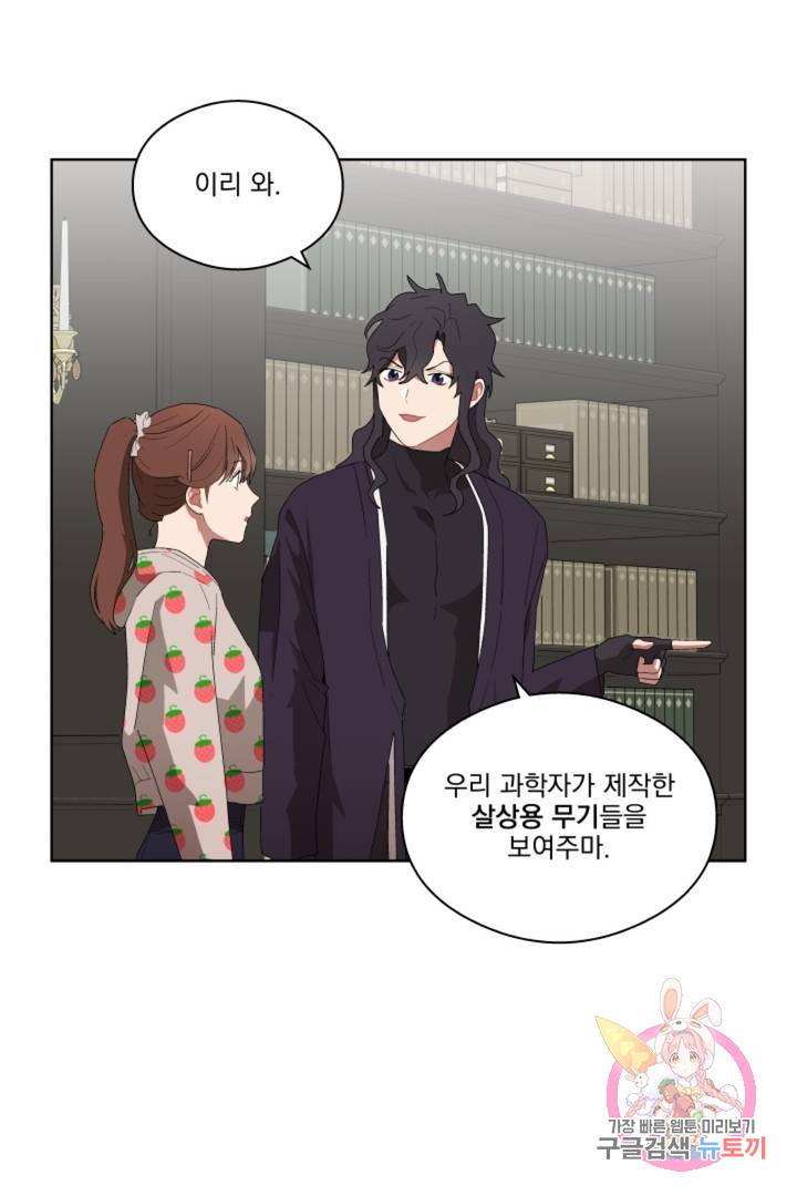 당신은 나의 신 11화 20