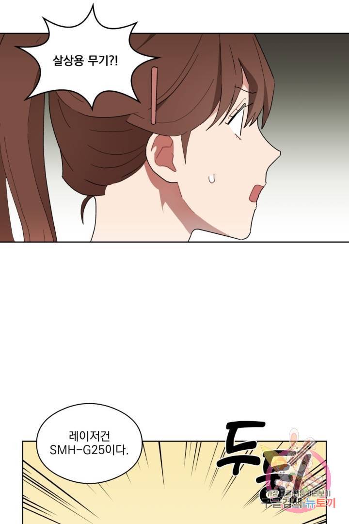당신은 나의 신 11화 21