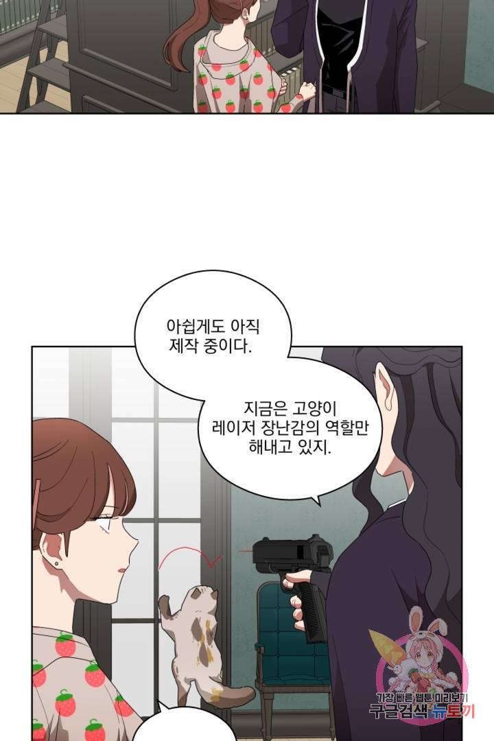 당신은 나의 신 11화 23