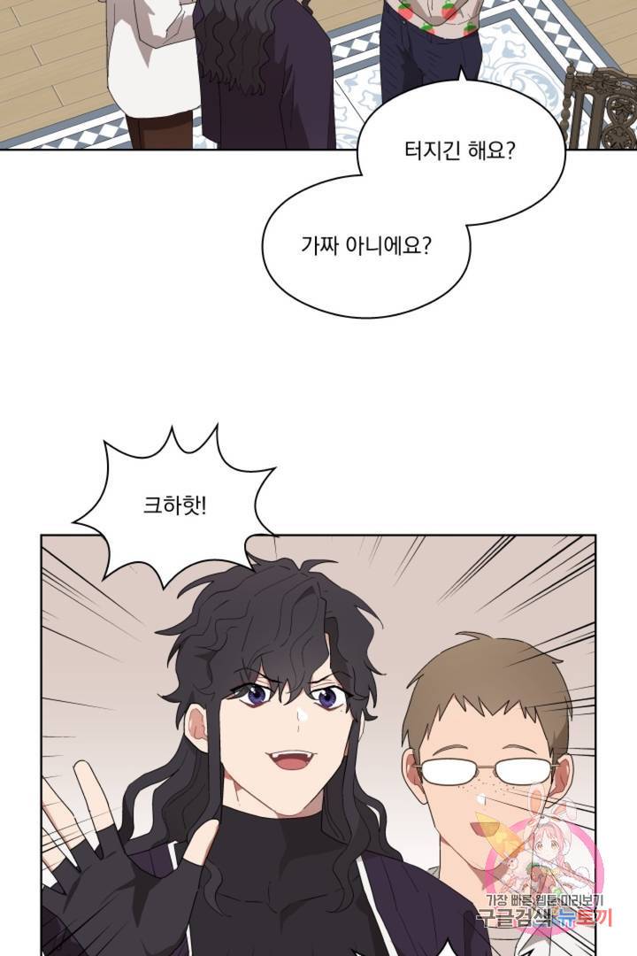 당신은 나의 신 11화 31