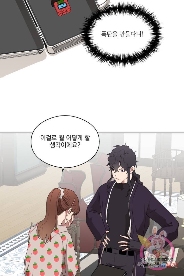 당신은 나의 신 11화 36