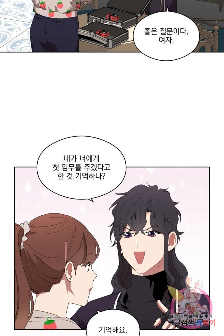 당신은 나의 신 11화 37