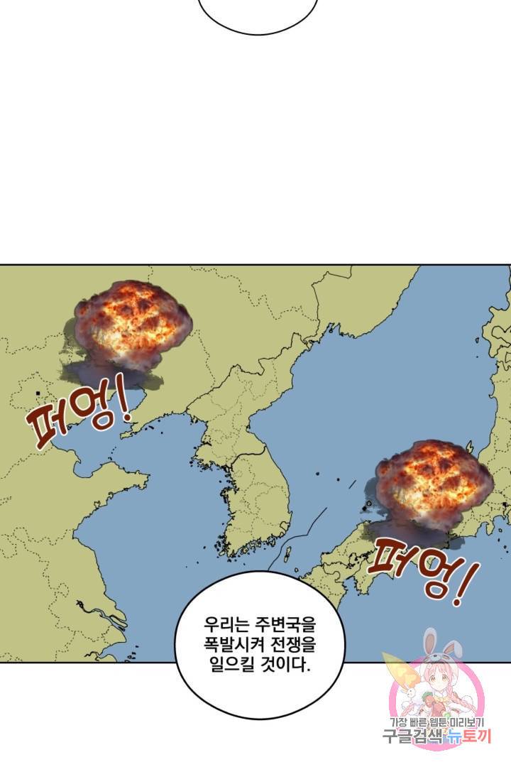 당신은 나의 신 11화 38