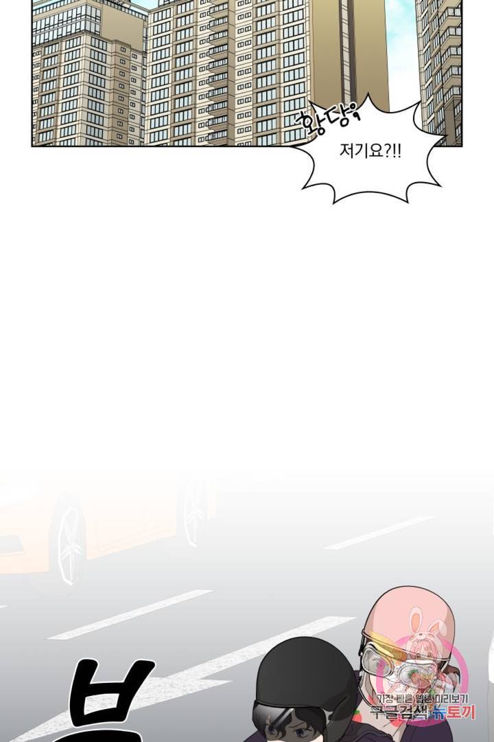 당신은 나의 신 11화 41