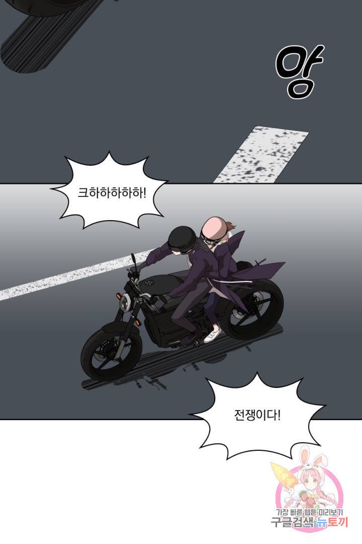 당신은 나의 신 11화 43