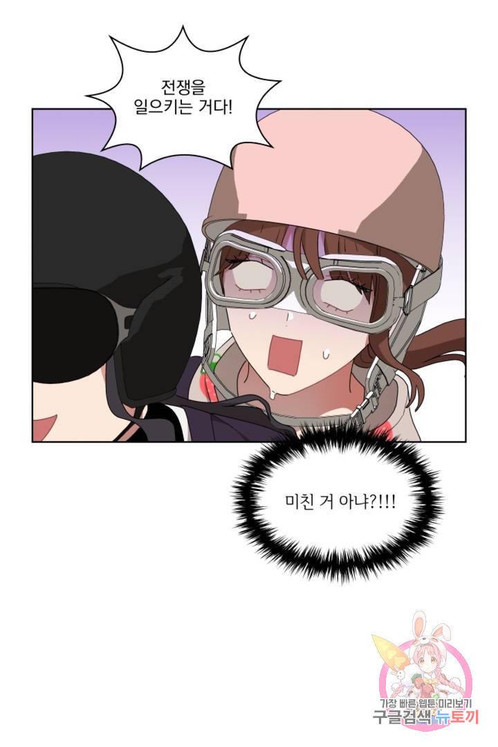 당신은 나의 신 11화 44