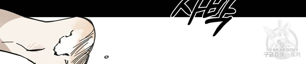 팔재 26화 2