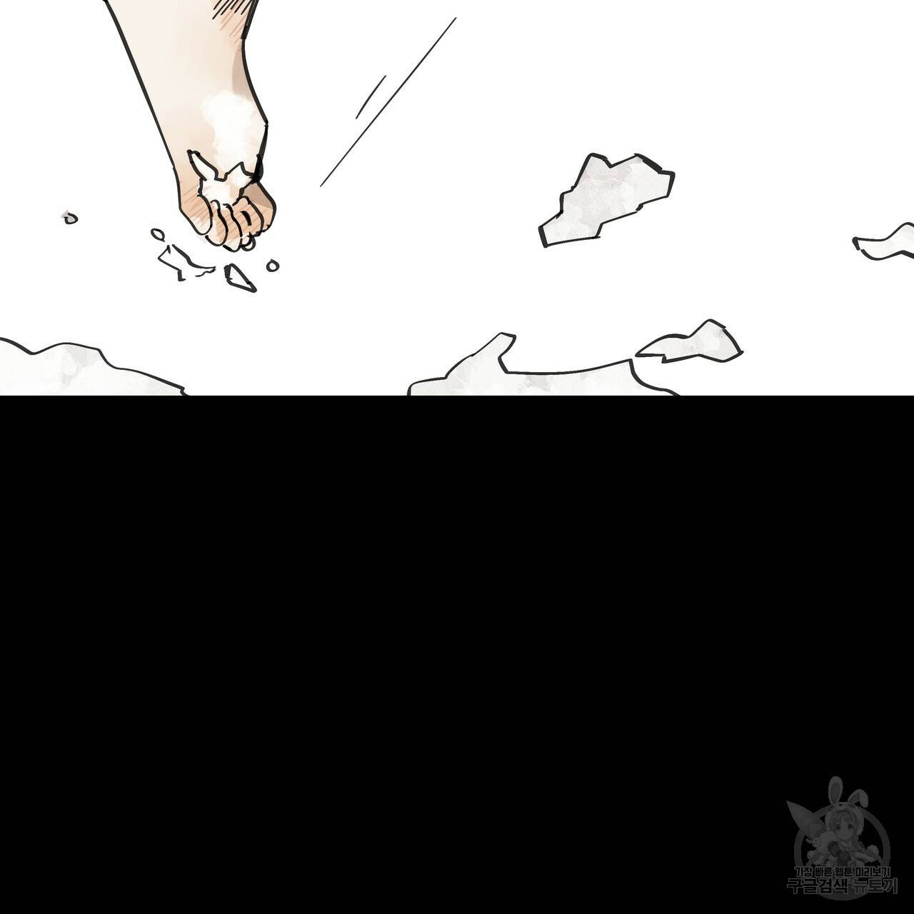 팔재 26화 3