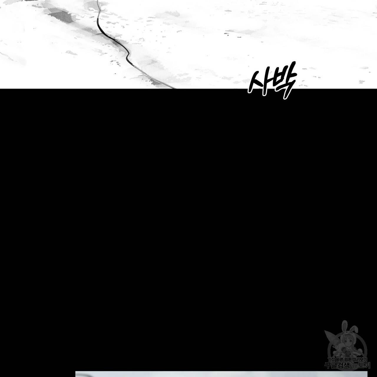 팔재 26화 7