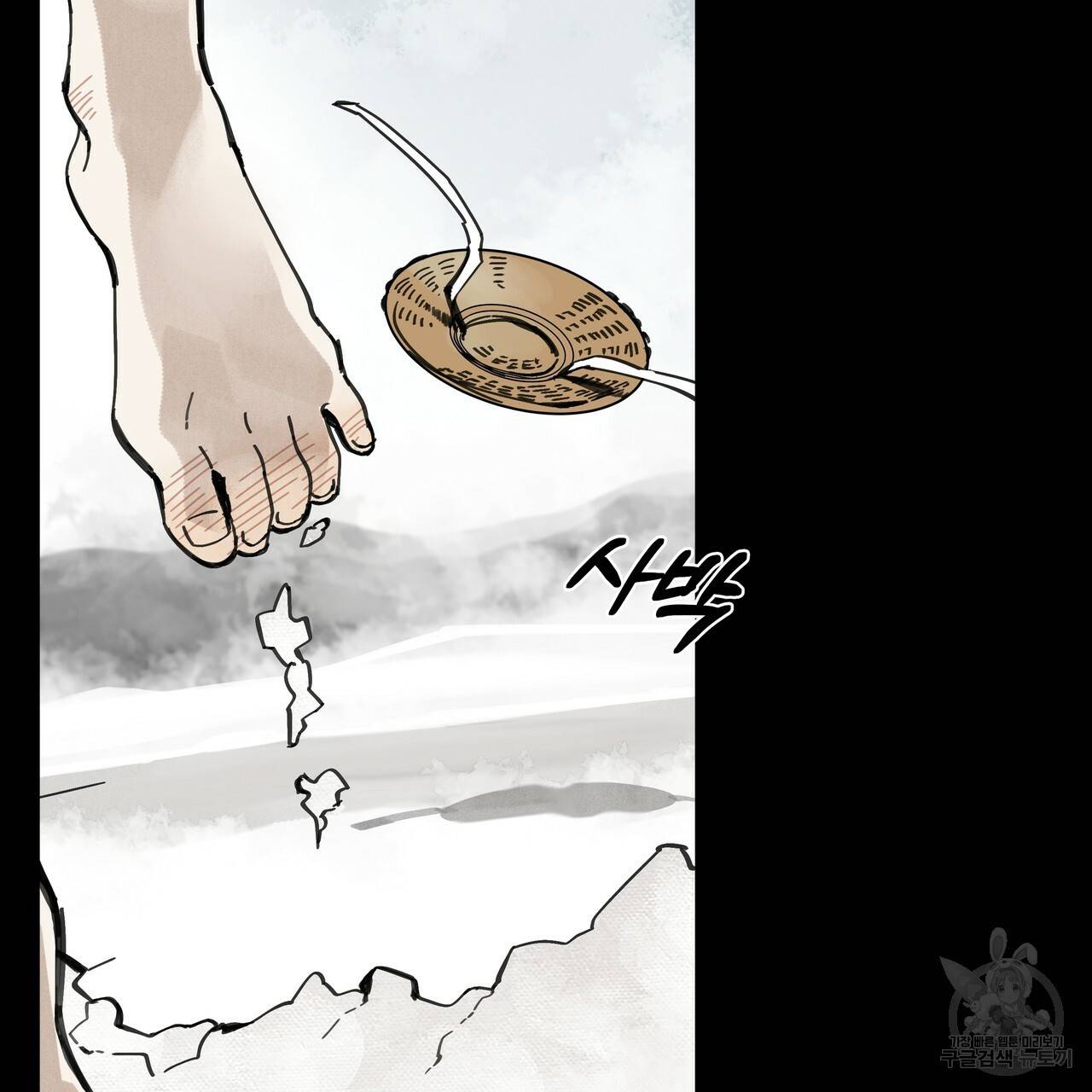 팔재 26화 15