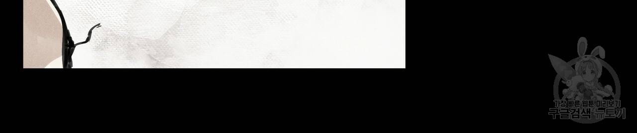 팔재 26화 16