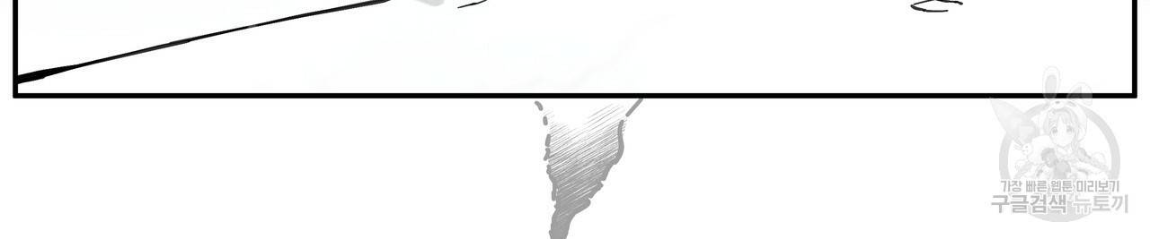 팔재 26화 18